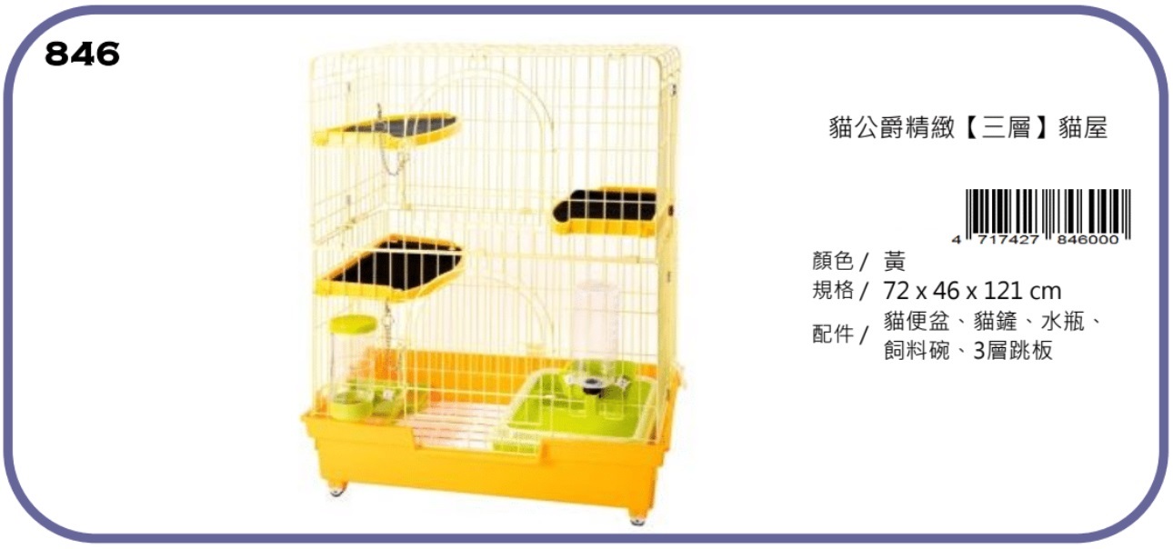 canary cat house